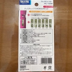 ブレスチェッカーの画像