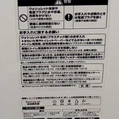 TOTOウォシュレットトイレの画像