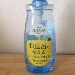 クレンジングオイル　の画像
