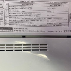 ✅SHARP 電気洗濯機✅ ✅ES-GE5B-T✅の画像