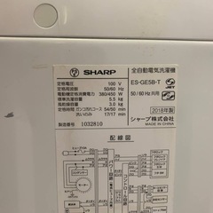 ✅SHARP 電気洗濯機✅ ✅ES-GE5B-T✅の画像