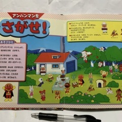 アンパンをさがせ！の画像