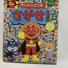 アンパンをさがせ！の画像