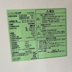 2023年購入美品　ヤマダセレクト　冷蔵庫　236Lの画像