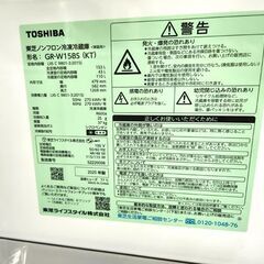 高年式 2ドア冷蔵庫 153L 2025年製 ブラック GR-W15BS 東芝 TOSHIBA 一人暮らしサイズ 黒 札幌市 平岸店の画像