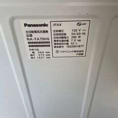パナソニック　全自動洗濯機　7.0kg　NA-FA70H6の画像