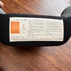 リーマン ジュニアシートの画像