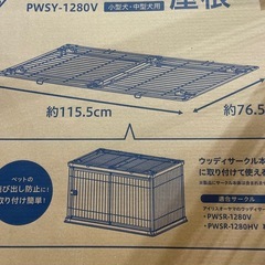 犬用用ゲージの画像