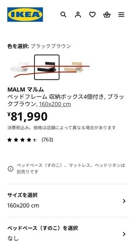 （早急）IKEA MALM & VESTEROY　ベッド　ダブルベッド　収納　マット付き　ブラウン