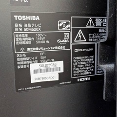 REGZA レグザ　東芝REGZA50型 4Kチューナー 50M520X 2018年製の画像