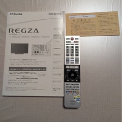 REGZA レグザ　東芝REGZA50型 4Kチューナー 50M520X 2018年製の画像