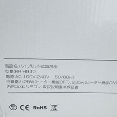 加湿器 大容量 5L ハイブリッド式加湿器 ホワイト 加熱式&超音波式 リモコンの画像