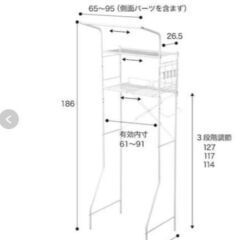 【受け渡し予定者あり】洗濯機ラックの画像