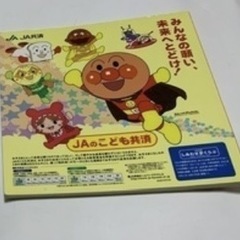 JA共済: こむすびまんと笑顔の宝物   の画像