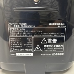 【23年製】アイリスオーヤマ ジャー炊飯器 RC-MA50AZ-B 5合炊きの画像