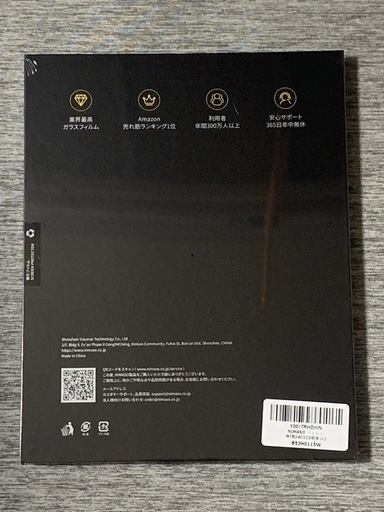 iPad Air （M2） 13インチWi-Fi 256GB新品ガラスフィルム付