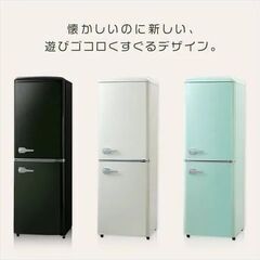 【美品】アイリスオーヤマ 冷蔵庫 130L レトロ風 ホワイトの画像
