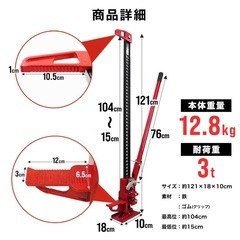 ハイリフト　ジャッキ ファームジャッキ 未使用 3t 3トン 48インチの画像