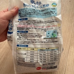 水槽 砂🐟の画像