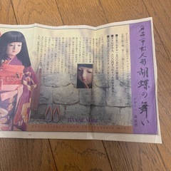 市松人形胡蝶の舞の画像