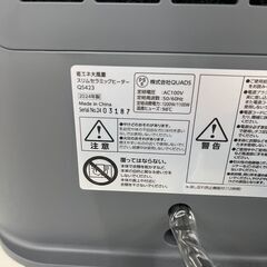 【ジャングルジャングル岸和田和泉インター店】セラミックファンヒーター QUADS QS423 2024年製  冬物家電 家電 和泉市 堺市 岸和田市 泉大津市 高石市 泉北郡熊取町の画像