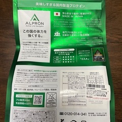 新品未開封　プロテイン　ミルクココア風味ALPRON WPCの画像