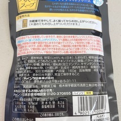 U18-69854 賞味期限 2026/5/25　大人むけのスープ ヴィシソワーズ 9袋 冷たいスープの画像