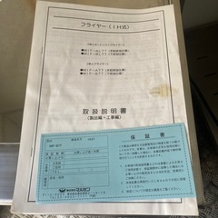 ⚡️業務用フライヤー⚡️の画像