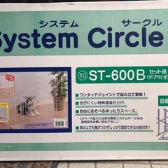 ペットサークルの画像