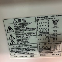 冷蔵庫　2ドア　(panasonic製)の画像