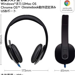 ロジクールヘッドセットH540rの画像