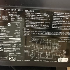 日立過熱水蒸気オーブンレンジ 2023年製の画像