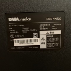 50インチ中古ディスプレイの画像