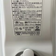 【ジャングルジャングル岸和田和泉インター店】遠赤グラファイトヒーター アラジン CAH-2G10D 2021年製 冬物家電 家電 和泉市 堺市 岸和田市 泉大津市 高石市 泉北郡熊取町の画像