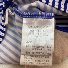 セパレート 水着 110の画像