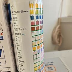 水質検査試験紙の画像