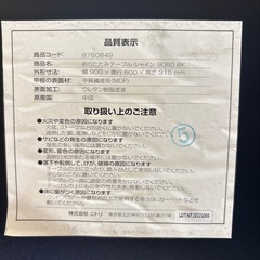 【ニトリ】【折りたたみテーブル】クリーニング済み【管理番号12709】町の画像
