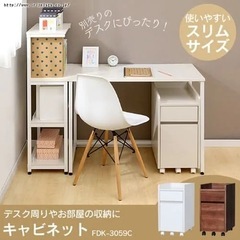 (お渡しの約束済み)【幅31.2】キャビネット 2個セット オフホワイトの画像