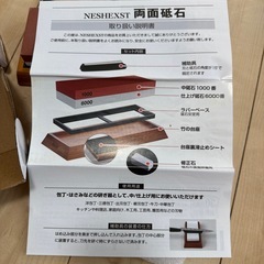 （10月末まで）研ぎ石　両面砥石の画像