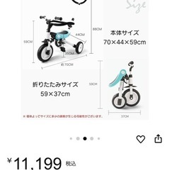 子供用三輪車の画像