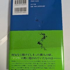 【中古本】Nの逸脱　夏木志朋の画像