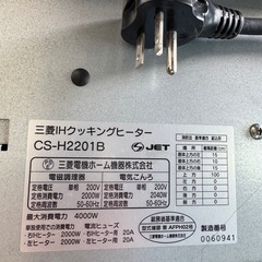 【無料】ビルトインIHコンロ　三菱　CS-H2201B　中古動作品の画像