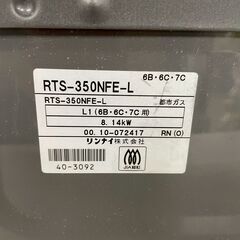 【Rinnai】 リンナイ ガステーブル KGS-77F 2口ガスコンロ RTS-350NFE-L 都市ガス 動作確認済み グリル付きガステーブル A0496の画像