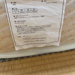 ニトリ　シングル　マットレスの画像