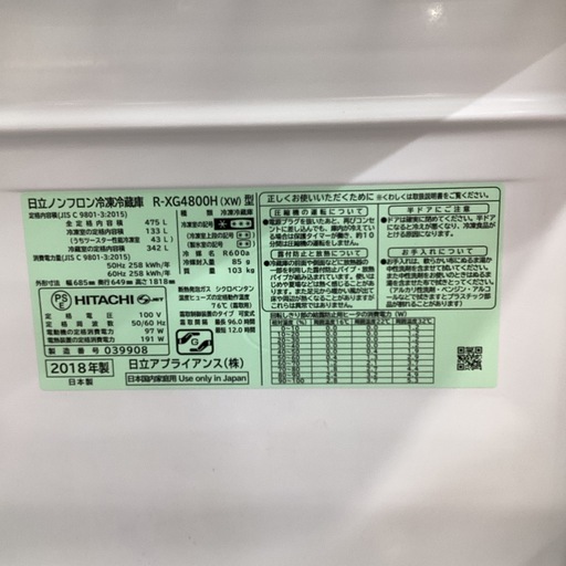 【取りに来られる方限定】HITACHI 6ドア冷蔵庫 66,000円