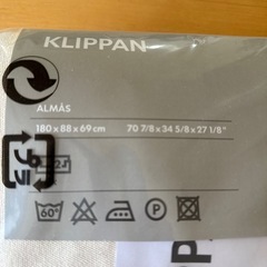 IKEA KLIPPAN クリッパン用
カバーの画像