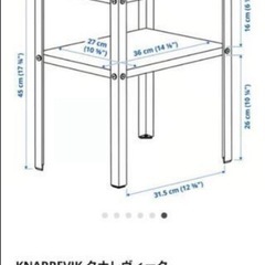 IKEA サイドテーブルの画像
