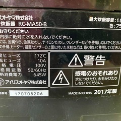 ※お取引お話し中※アイリスオーヤマ 炊飯器　5.5合炊きの画像