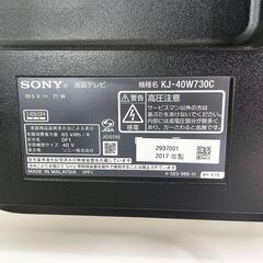 中古☆SONY 液晶テレビ KJ-40W730Cの画像