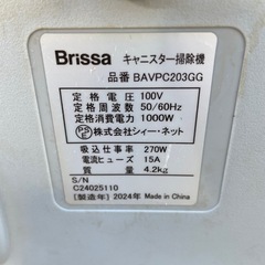 2024年製 動作確認済！ 掃除機 紙パック式 の画像